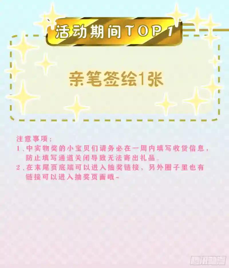 19-难道你喜欢我啊？ 第76页