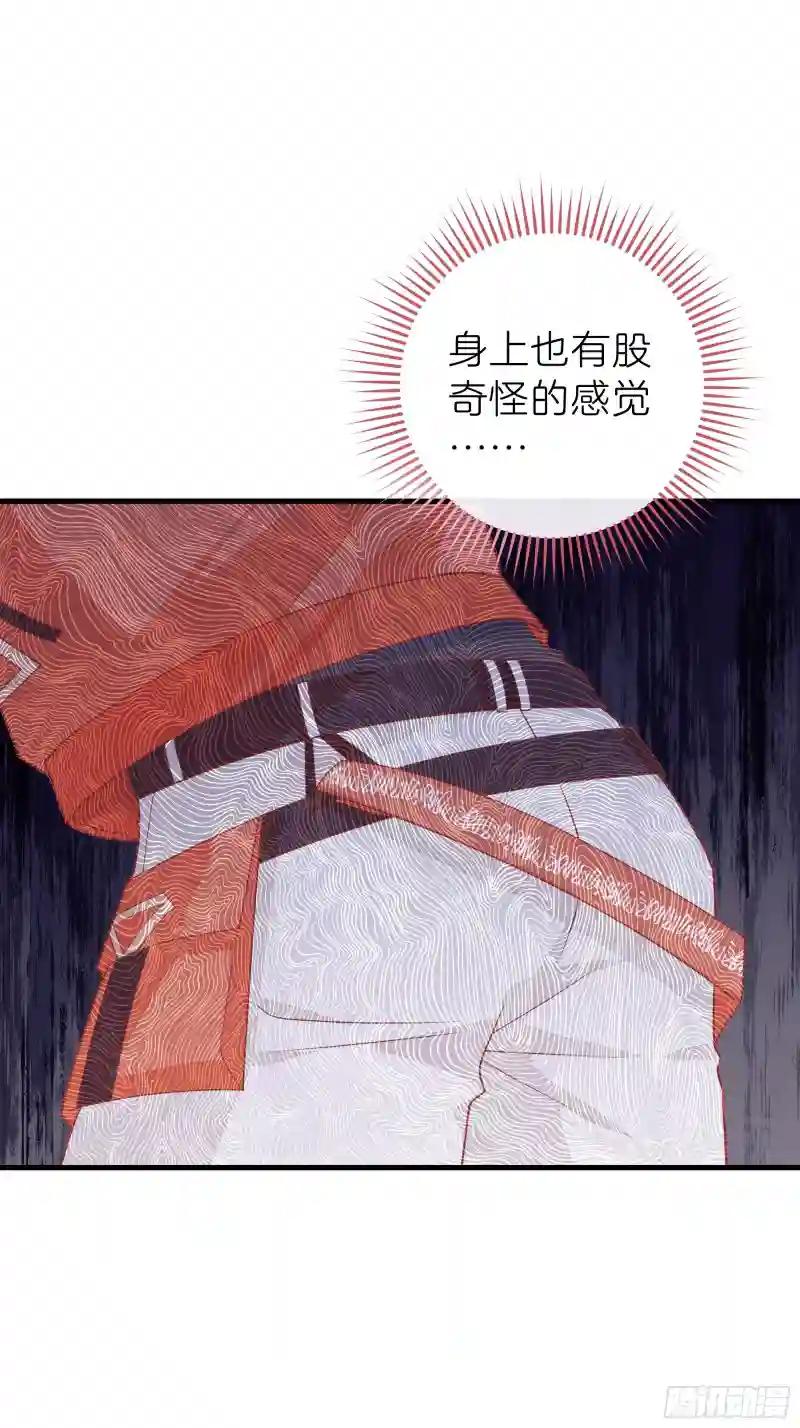 14-前门进水，后院起火 第6页