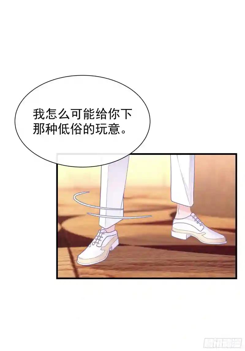 14-前门进水，后院起火 第9页