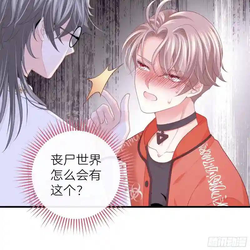 14-前门进水，后院起火 第13页