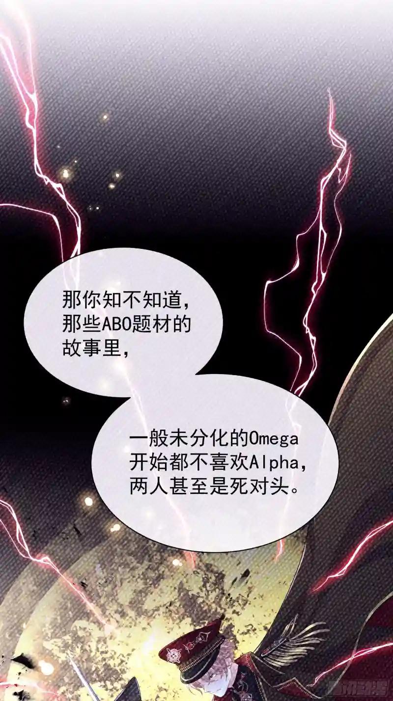 14-前门进水，后院起火 第15页