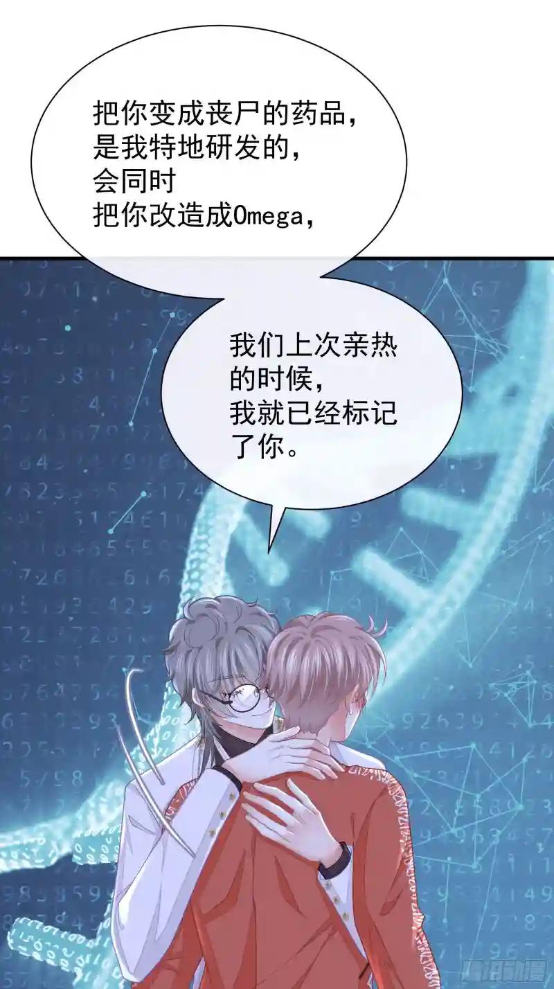 14-前门进水，后院起火 第19页