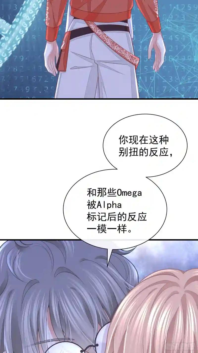14-前门进水，后院起火 第20页