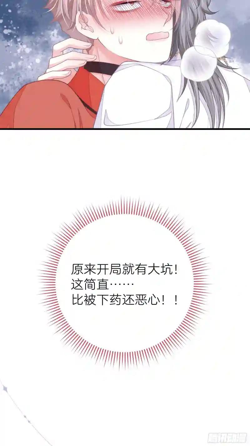 14-前门进水，后院起火 第22页