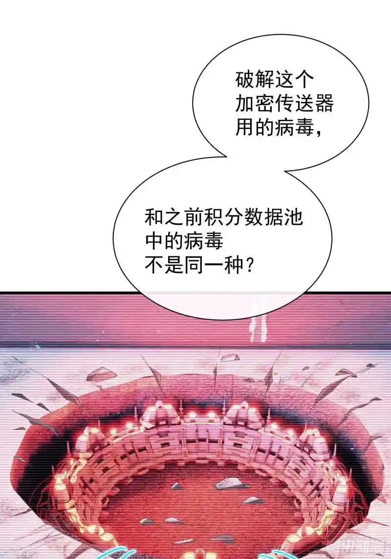 14-前门进水，后院起火 第24页