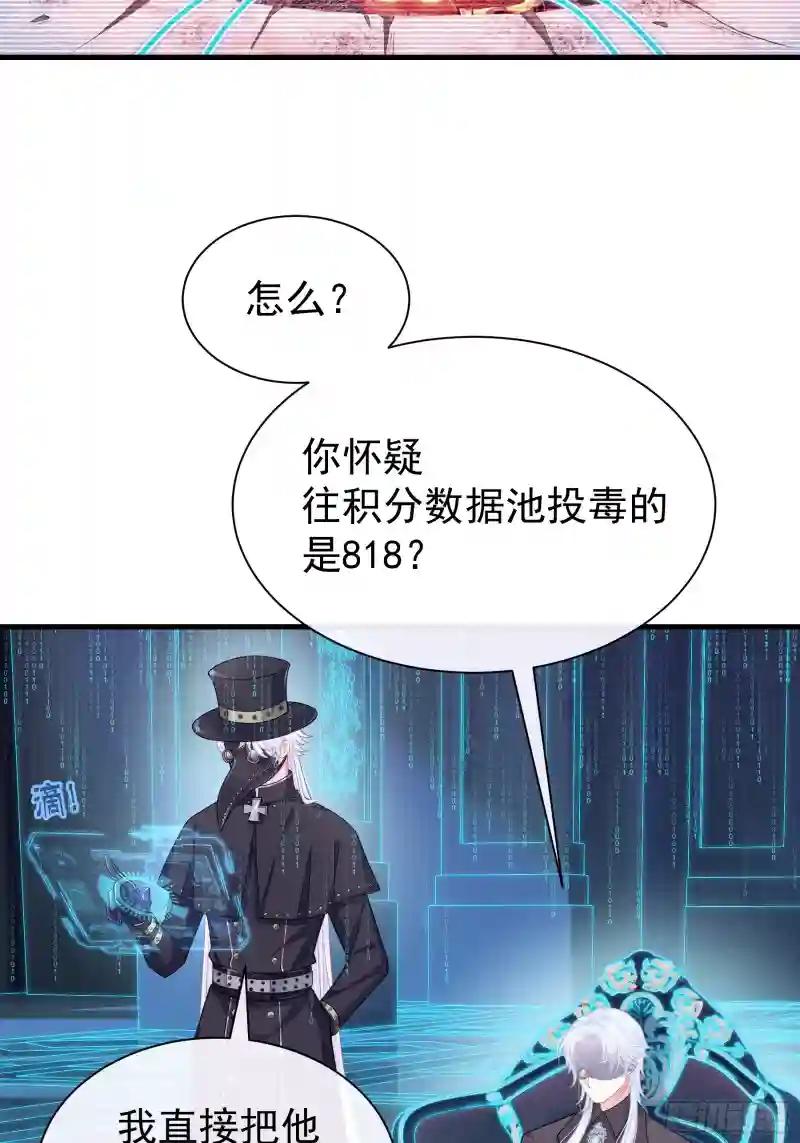 14-前门进水，后院起火 第25页