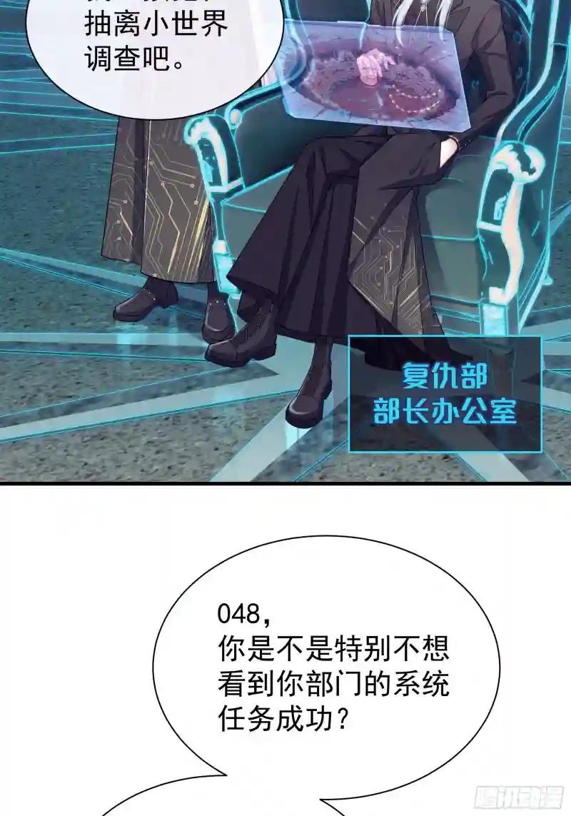 14-前门进水，后院起火 第26页