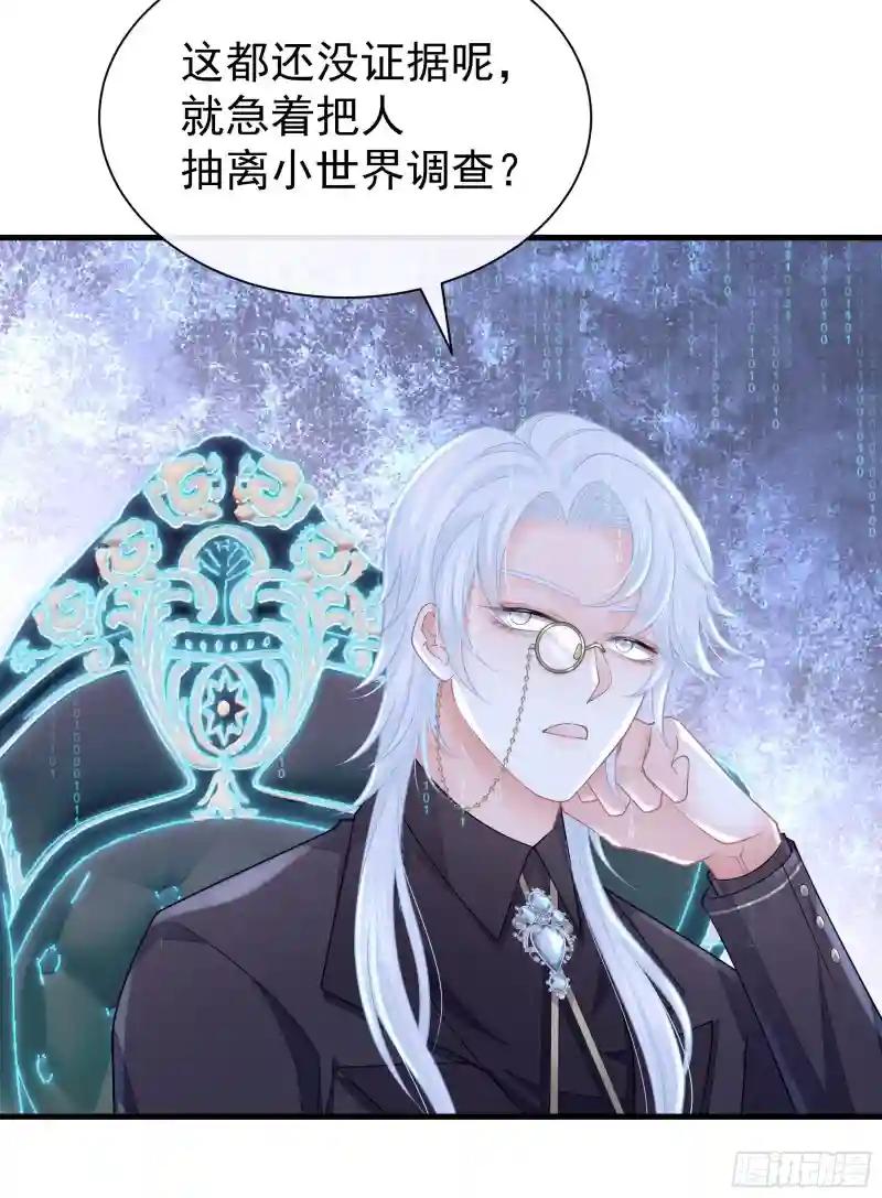 14-前门进水，后院起火 第27页