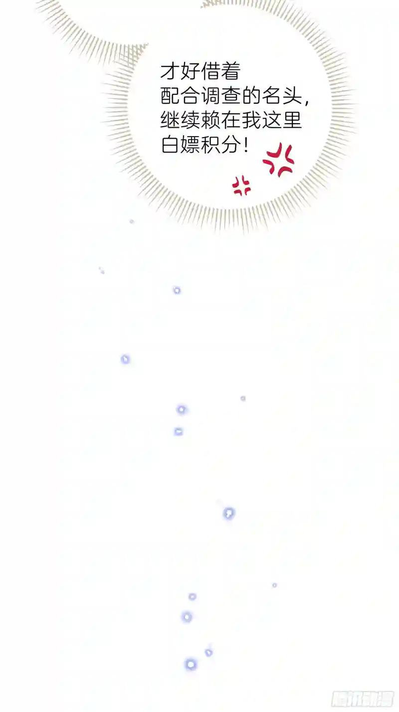 14-前门进水，后院起火 第30页
