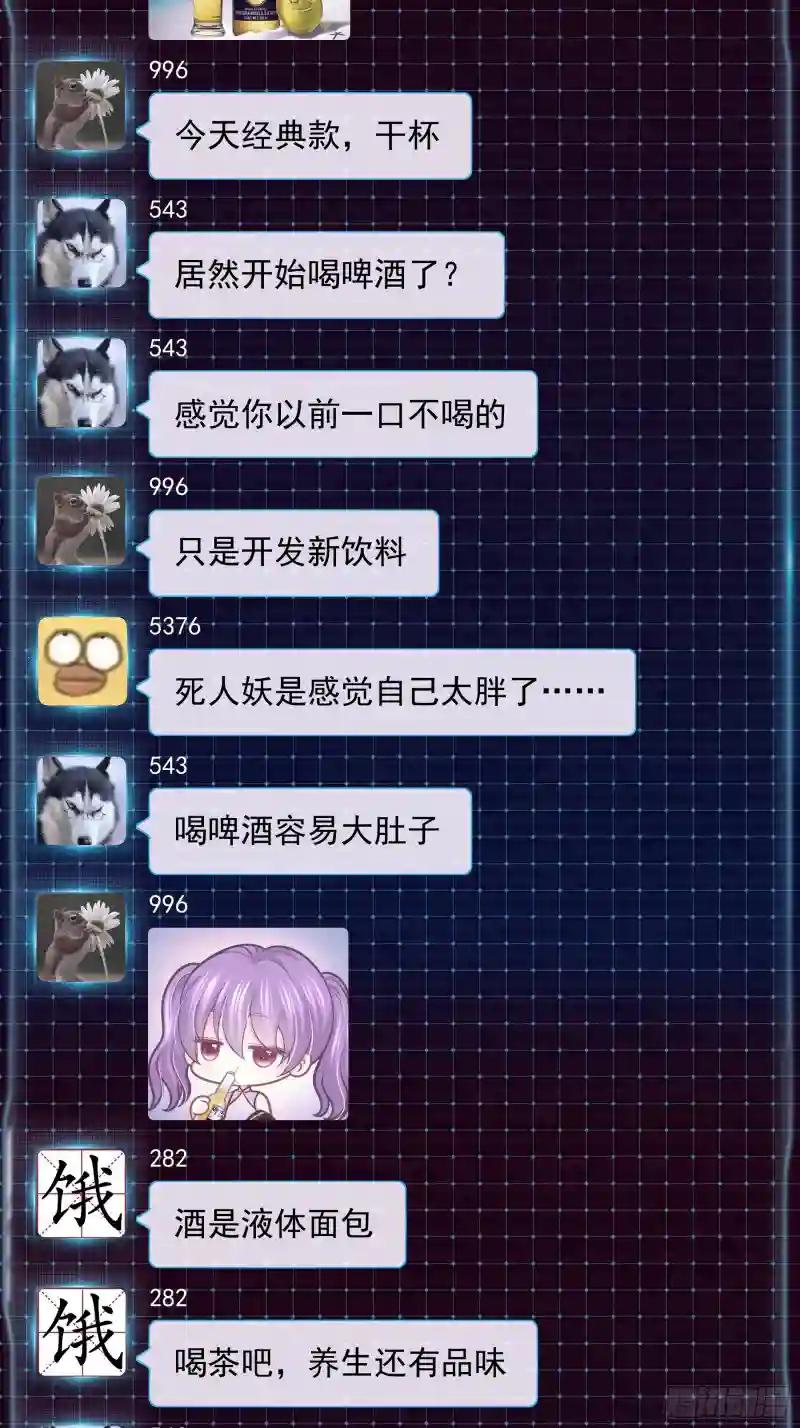 14-前门进水，后院起火 第32页