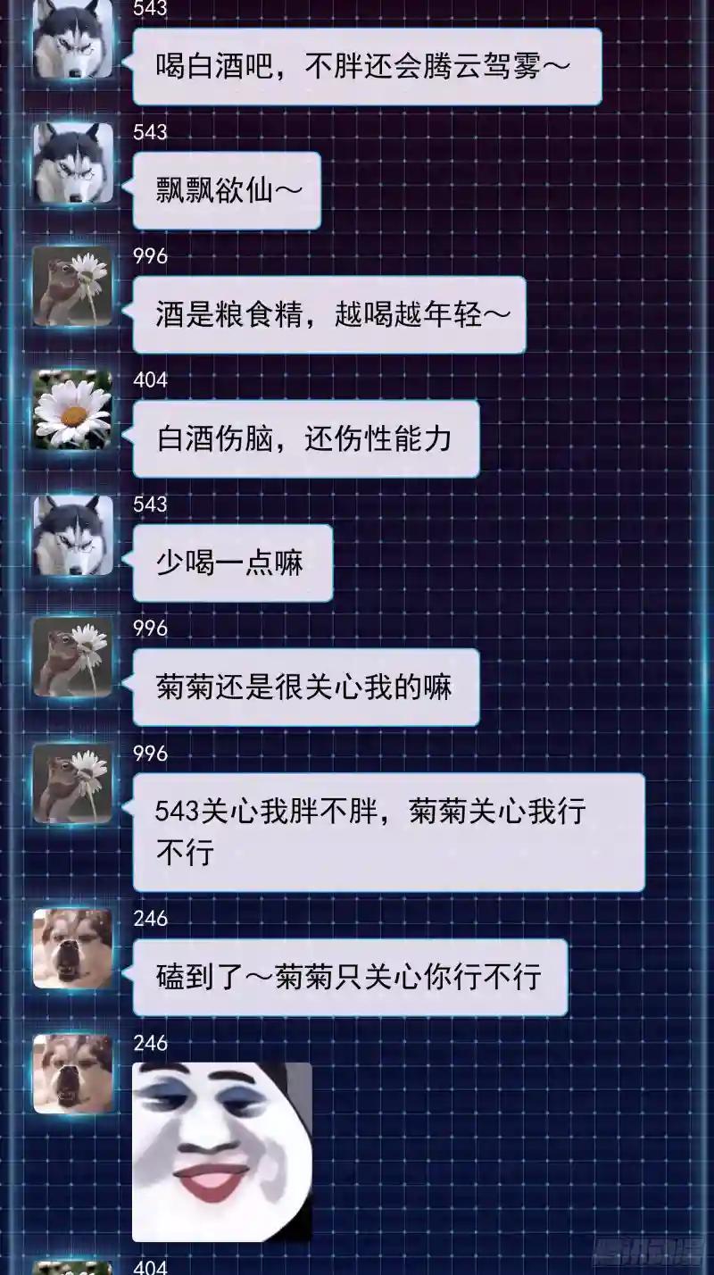 14-前门进水，后院起火 第33页