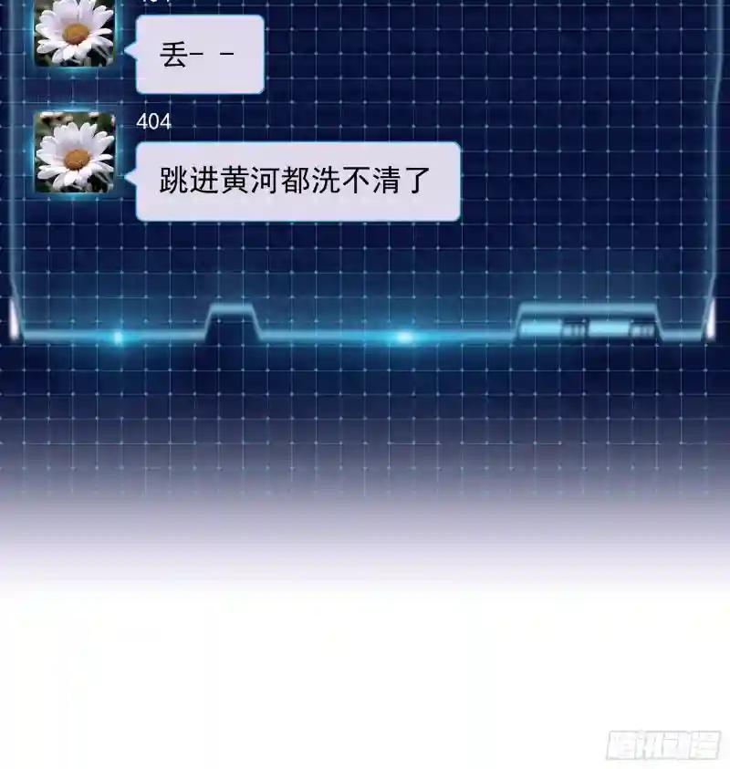 14-前门进水，后院起火 第34页