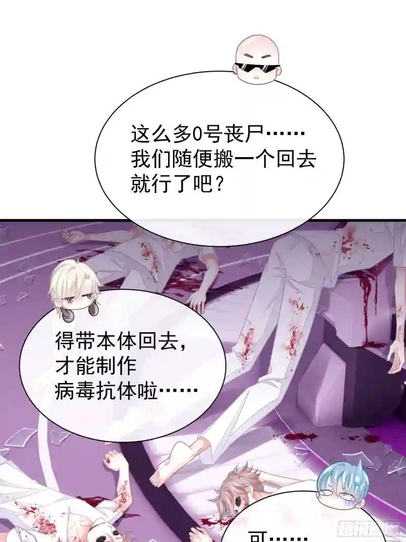 14-前门进水，后院起火 第40页