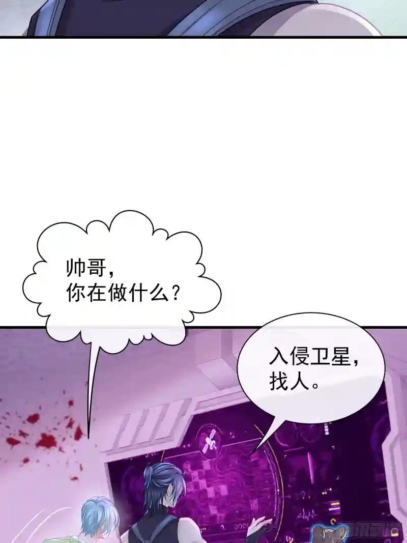 14-前门进水，后院起火 第42页