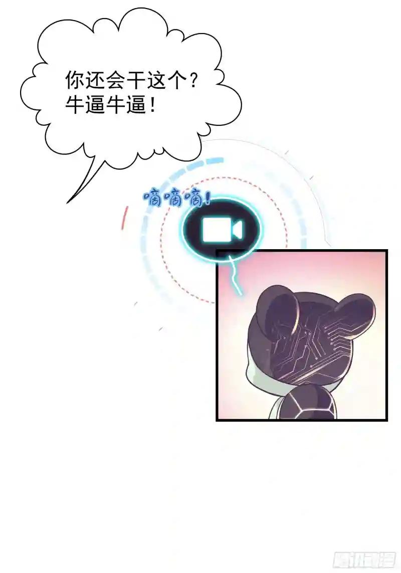14-前门进水，后院起火 第44页