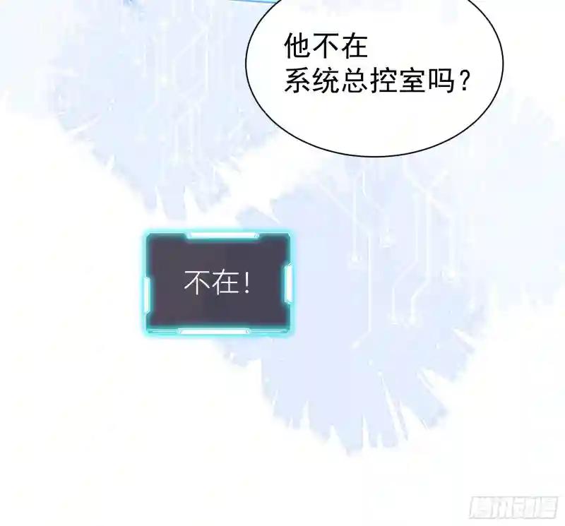 14-前门进水，后院起火 第48页