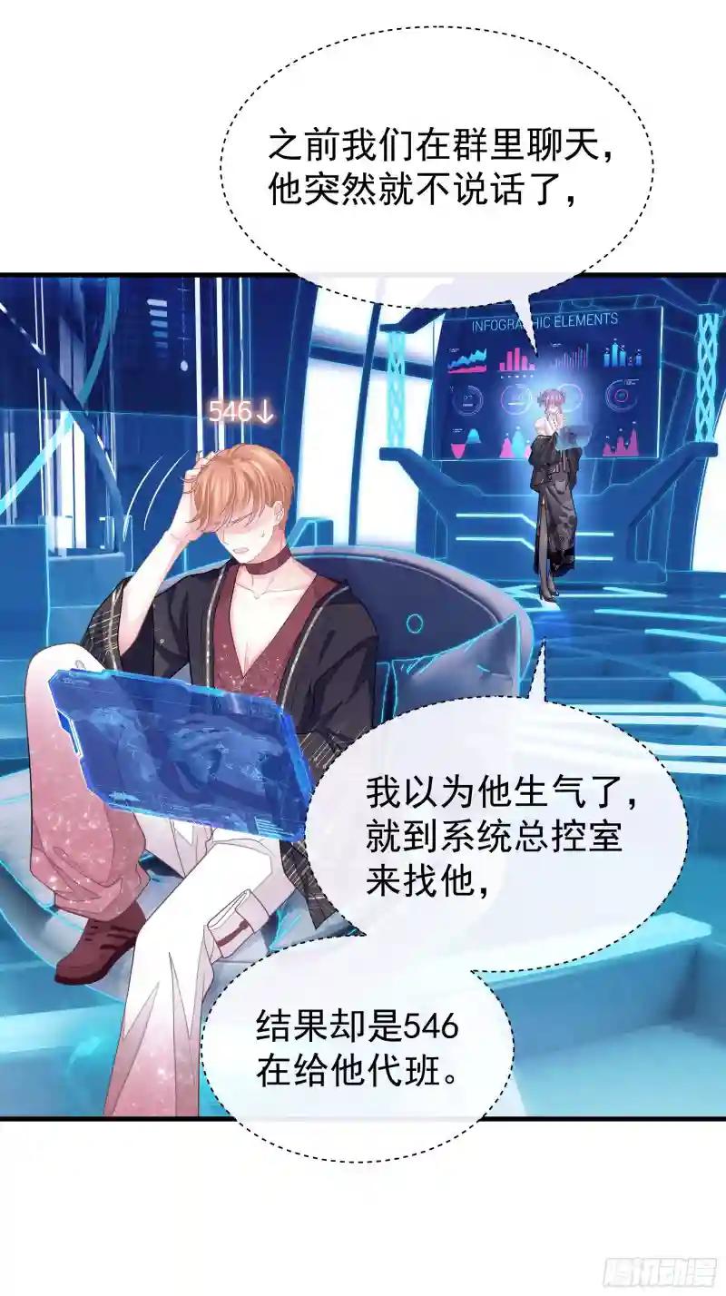 14-前门进水，后院起火 第49页
