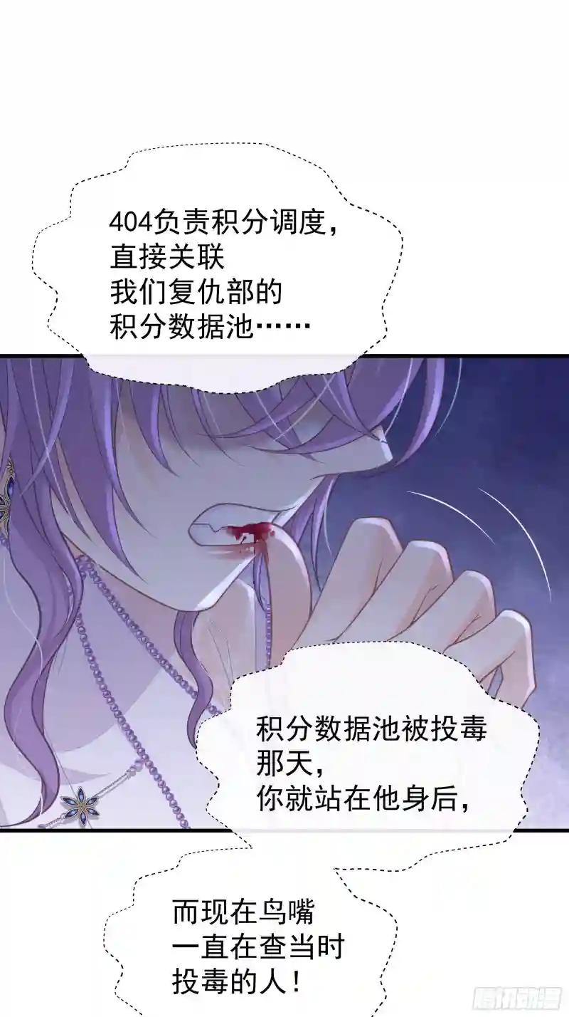 14-前门进水，后院起火 第52页