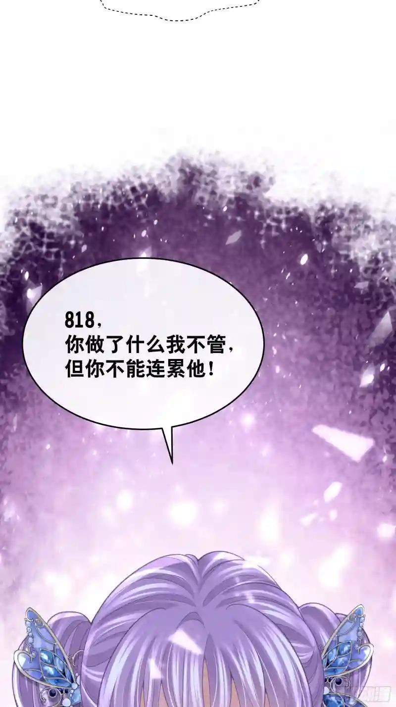14-前门进水，后院起火 第53页