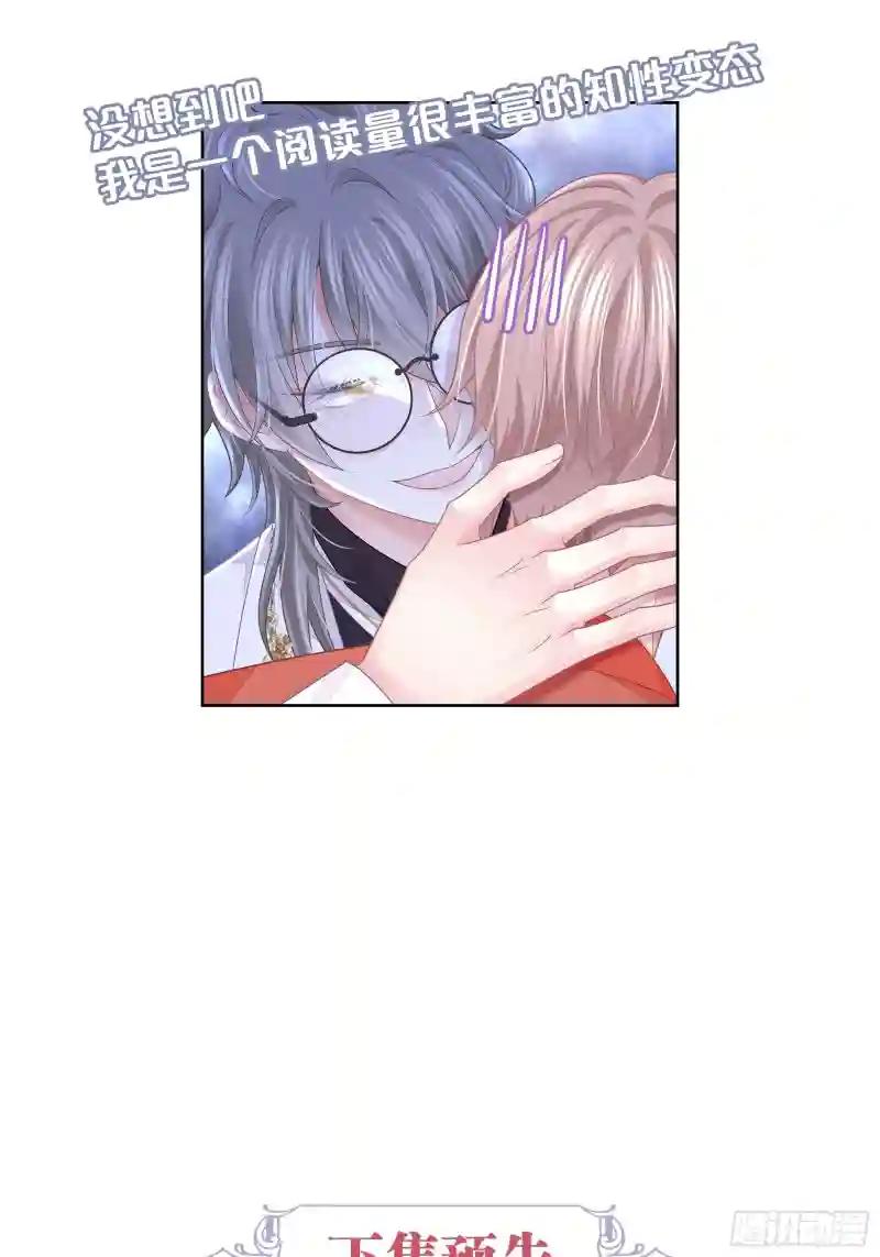 14-前门进水，后院起火 第56页