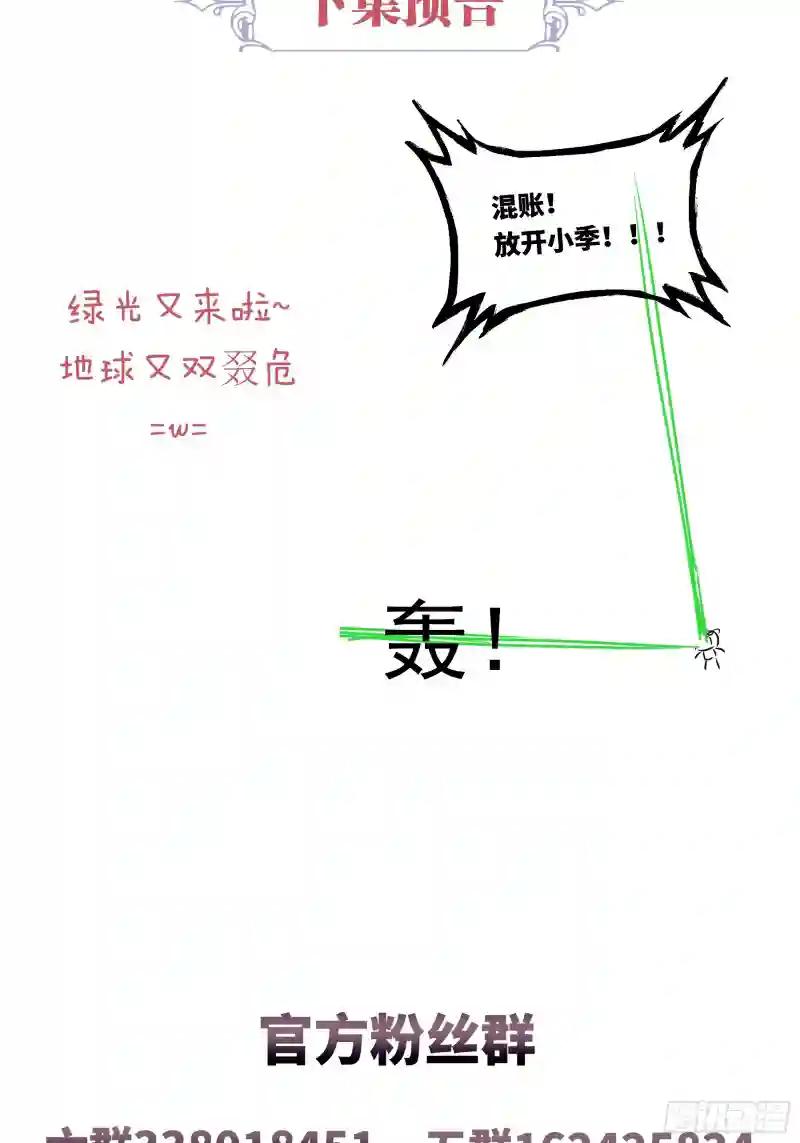 14-前门进水，后院起火 第57页