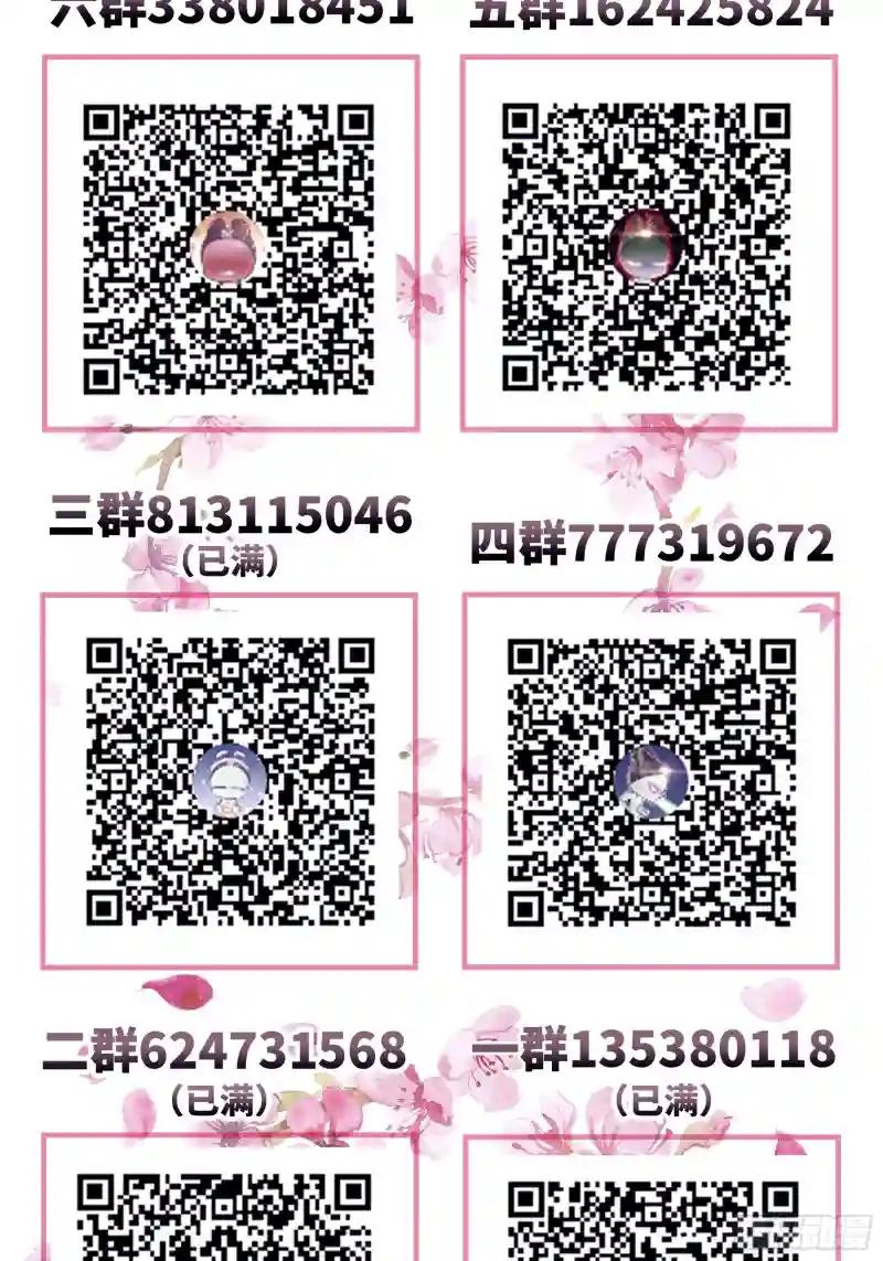 14-前门进水，后院起火 第58页