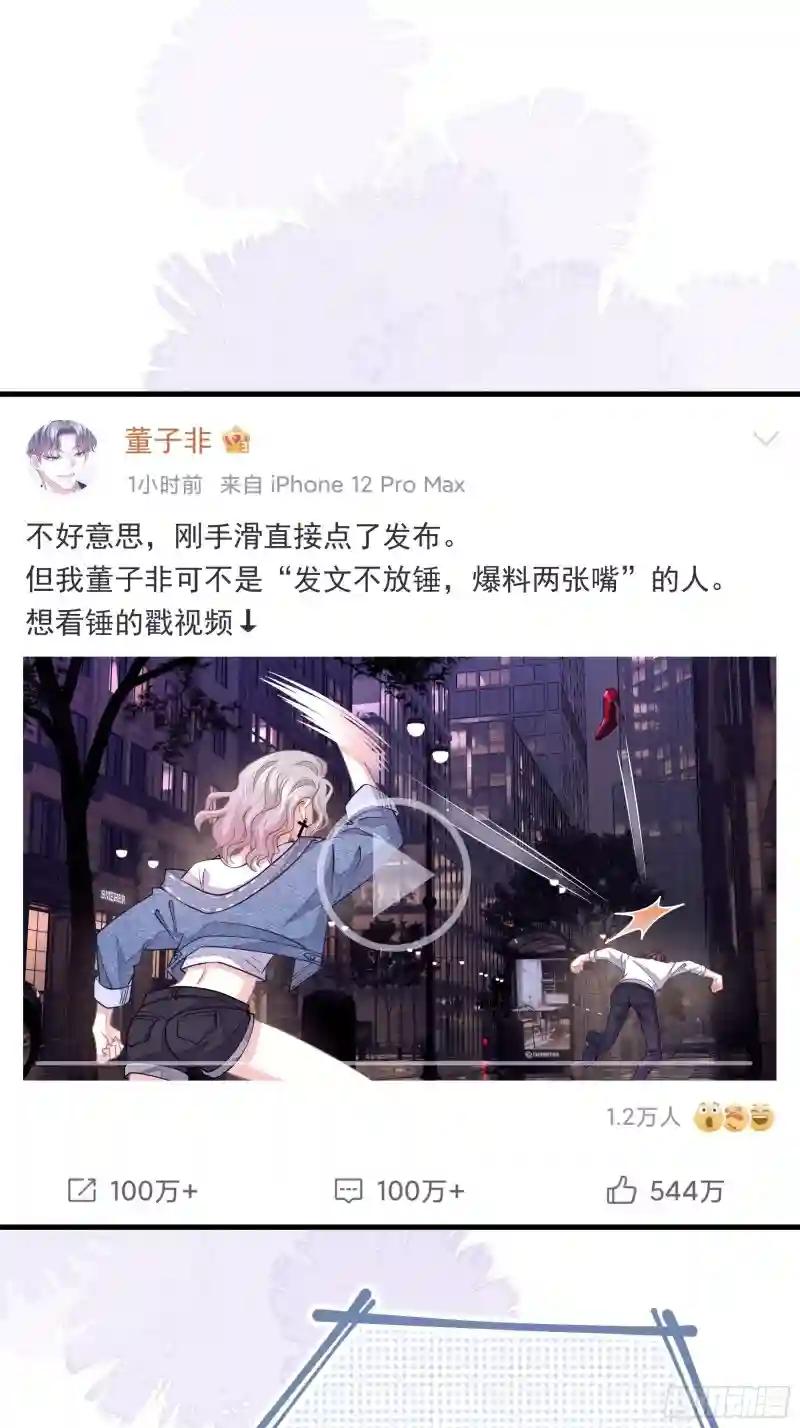 25-我利用你PUA我PUA你 第4页