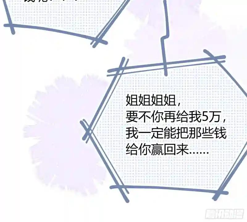 25-我利用你PUA我PUA你 第6页