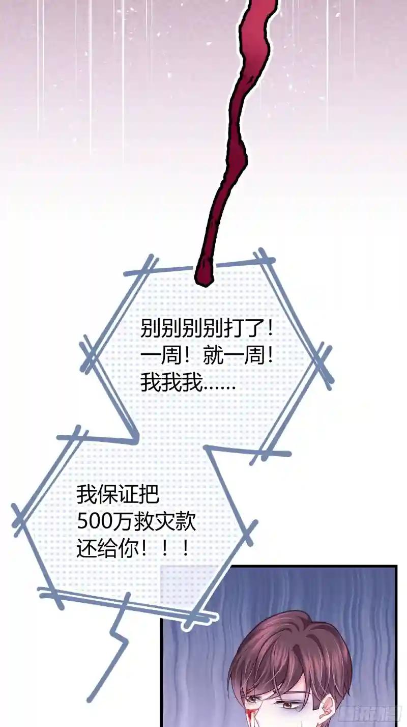 25-我利用你PUA我PUA你 第8页