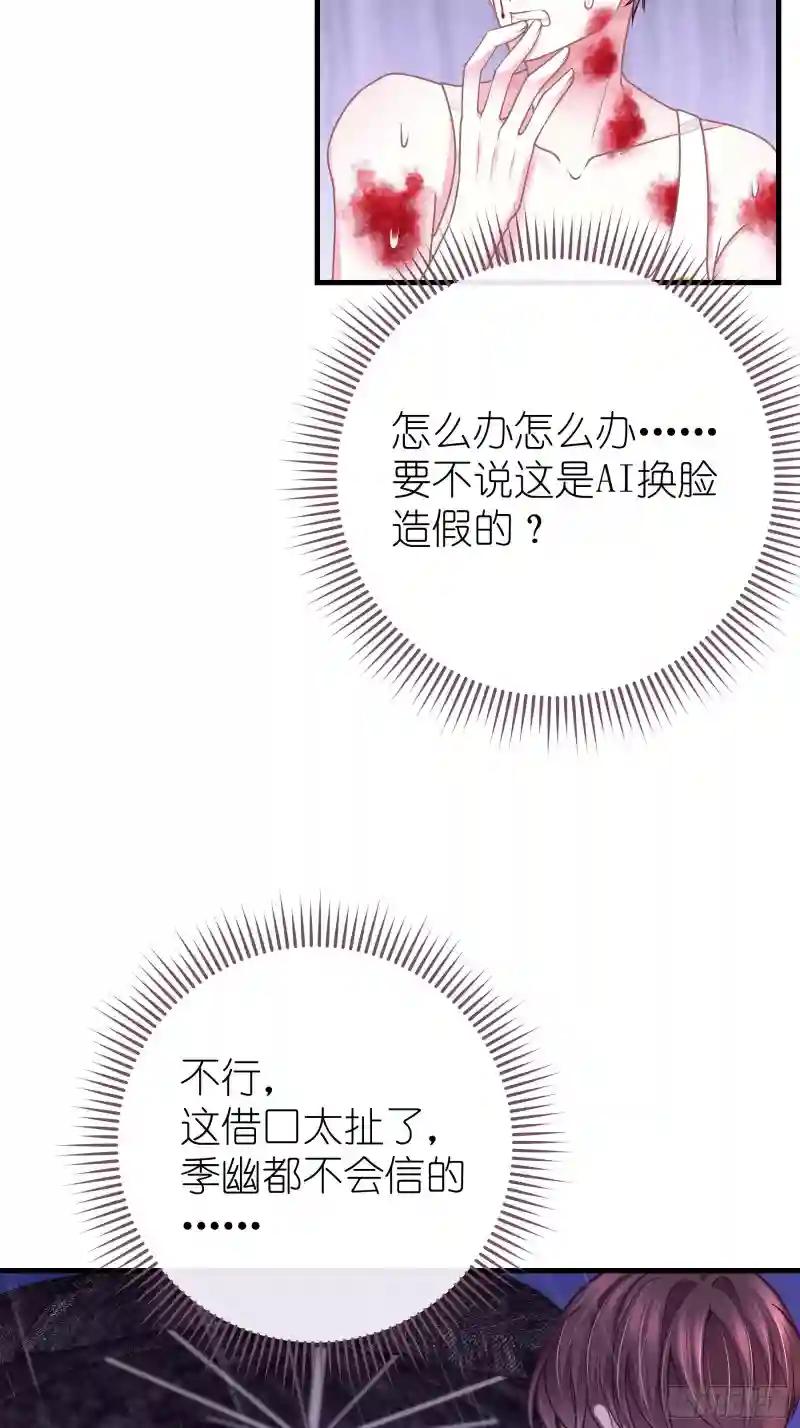 25-我利用你PUA我PUA你 第9页