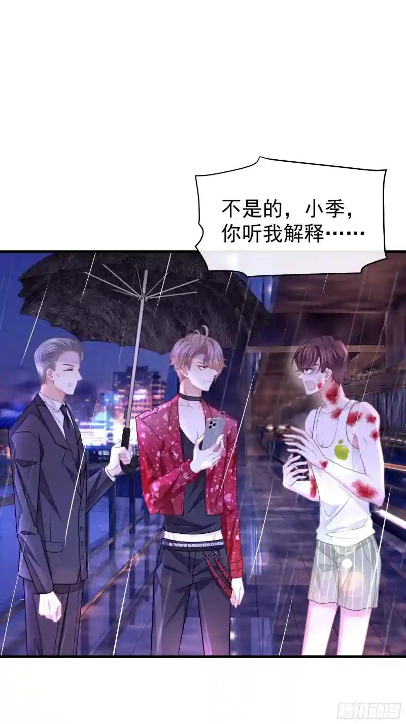 25-我利用你PUA我PUA你 第13页