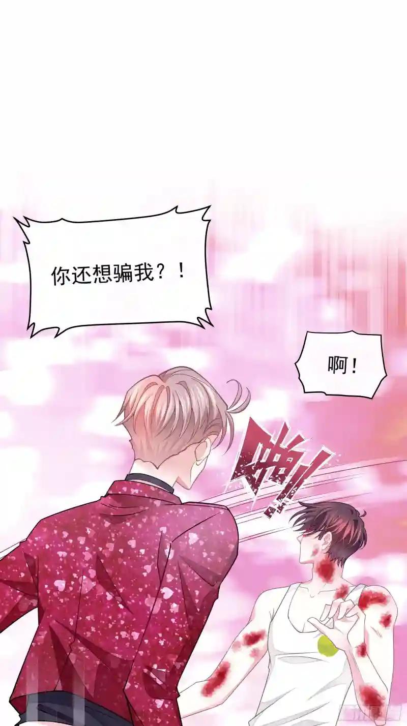 25-我利用你PUA我PUA你 第14页