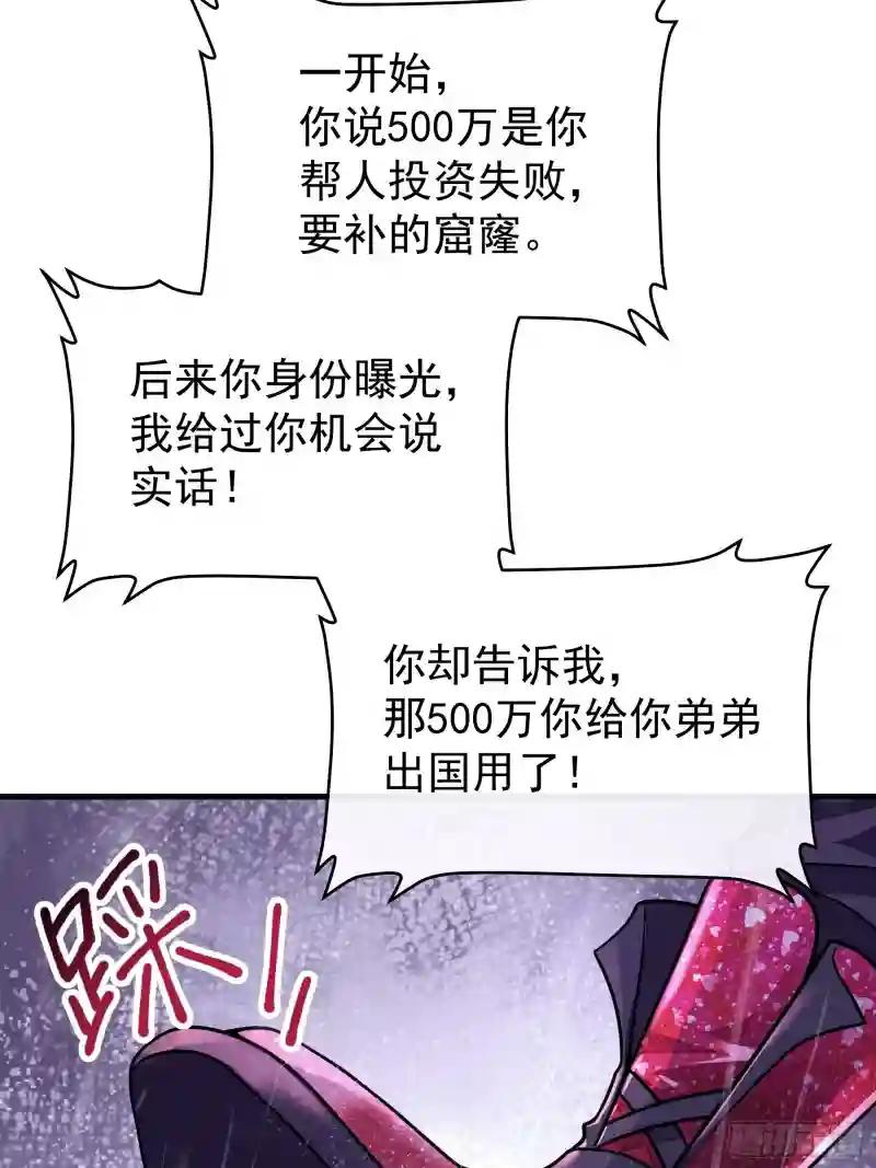 25-我利用你PUA我PUA你 第19页