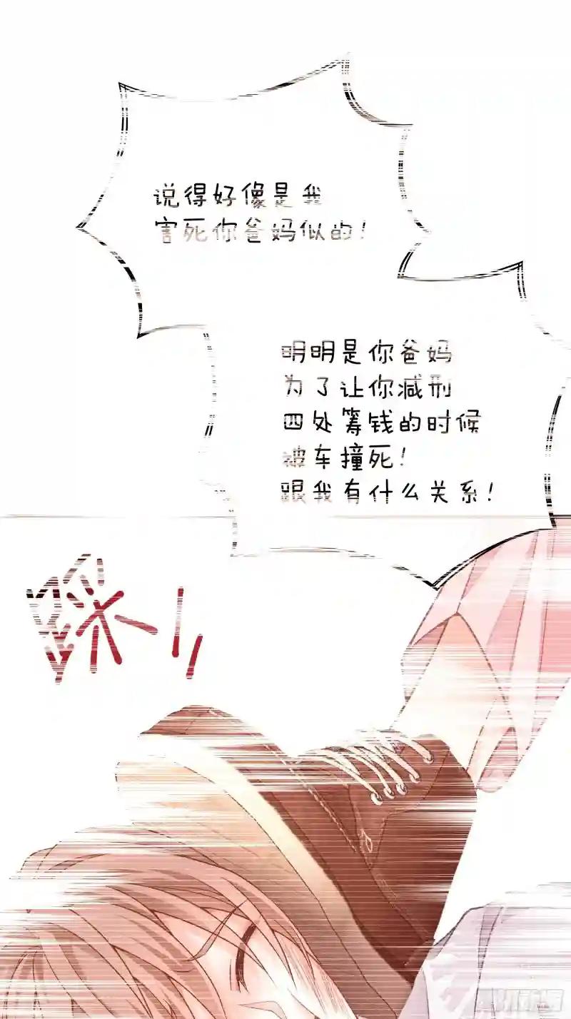 25-我利用你PUA我PUA你 第21页