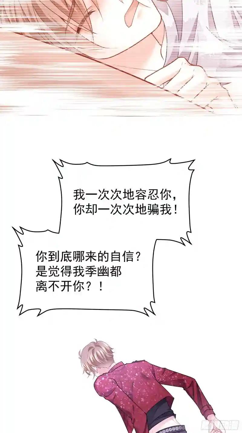 25-我利用你PUA我PUA你 第22页