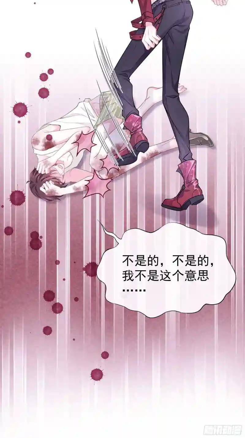 25-我利用你PUA我PUA你 第23页