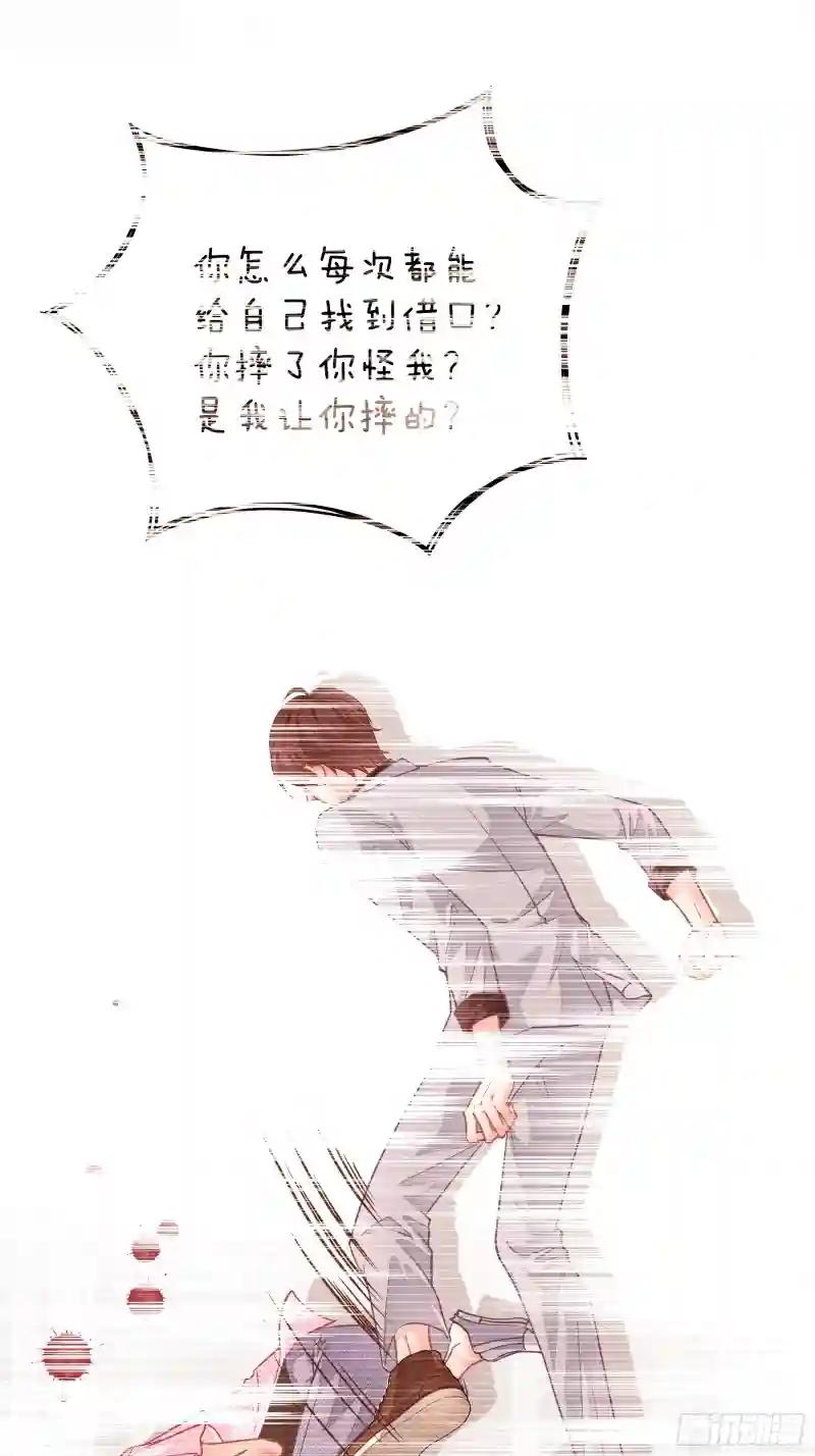 25-我利用你PUA我PUA你 第24页