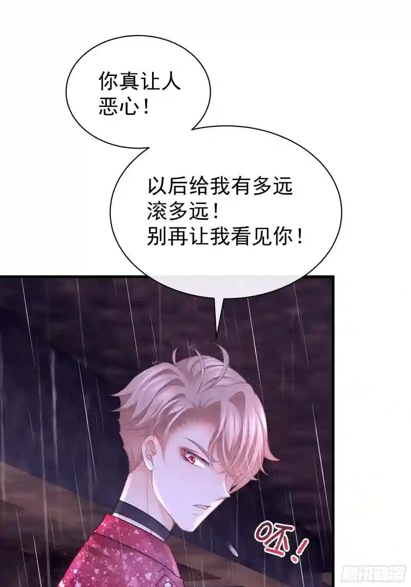 25-我利用你PUA我PUA你 第26页