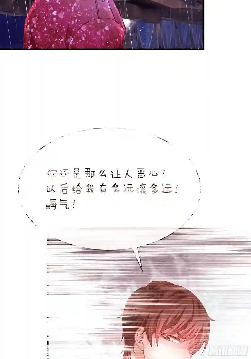25-我利用你PUA我PUA你 第27页