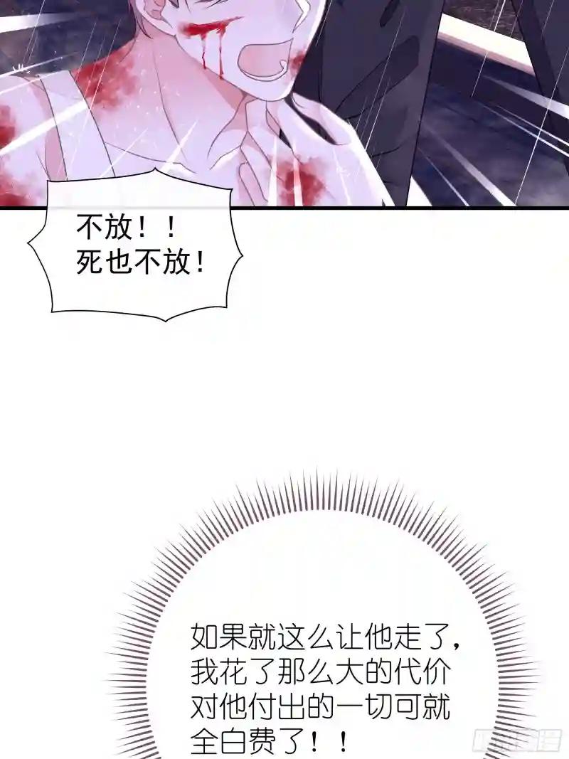 25-我利用你PUA我PUA你 第31页