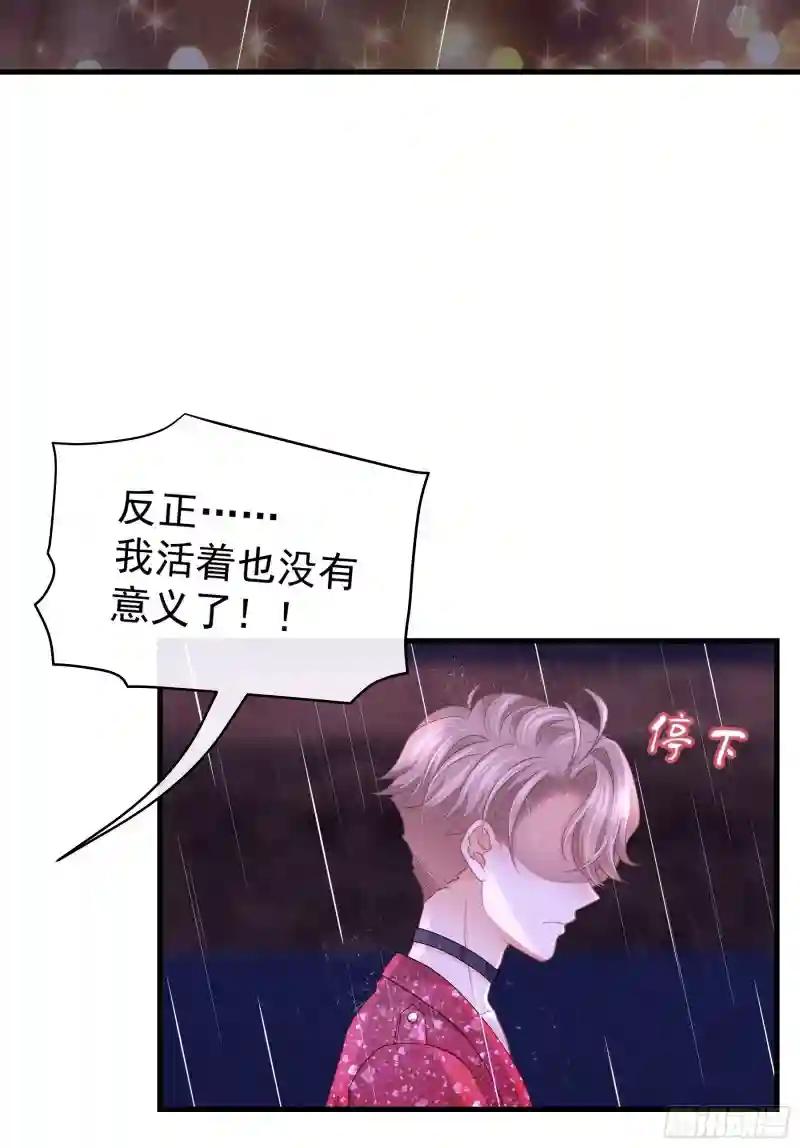 25-我利用你PUA我PUA你 第41页