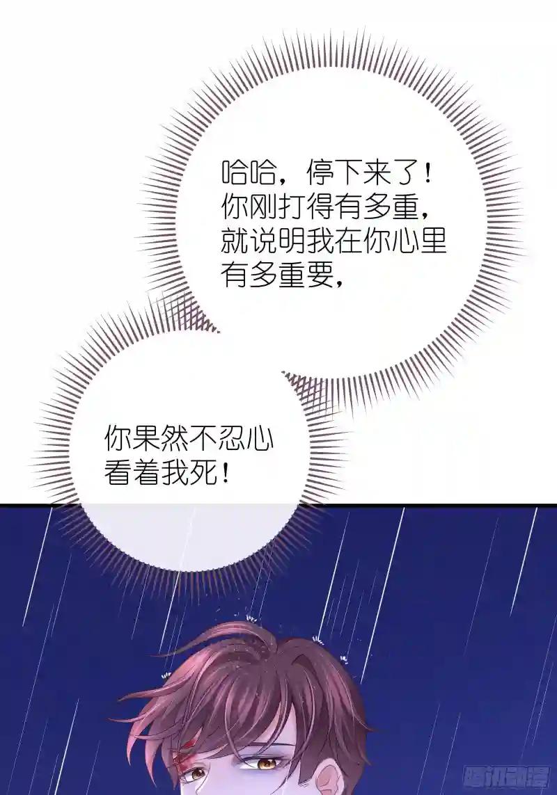 25-我利用你PUA我PUA你 第42页