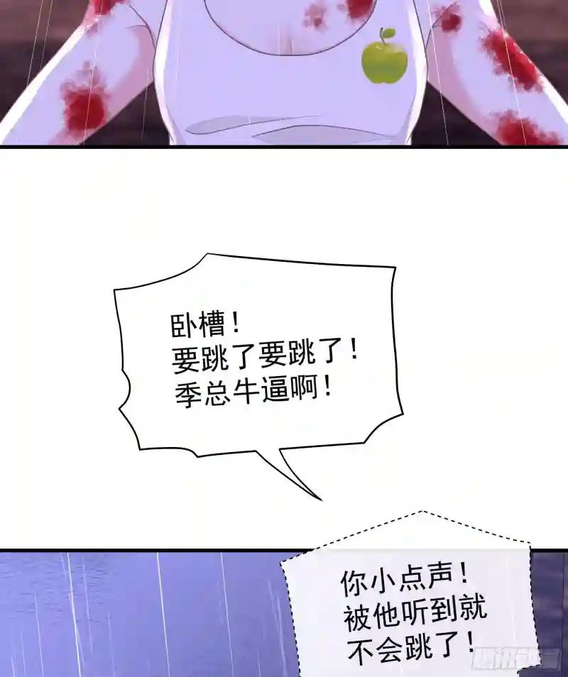 25-我利用你PUA我PUA你 第55页