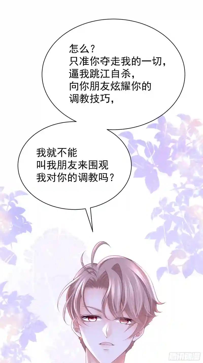 25-我利用你PUA我PUA你 第63页