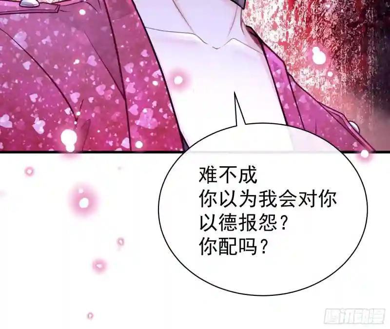 25-我利用你PUA我PUA你 第68页
