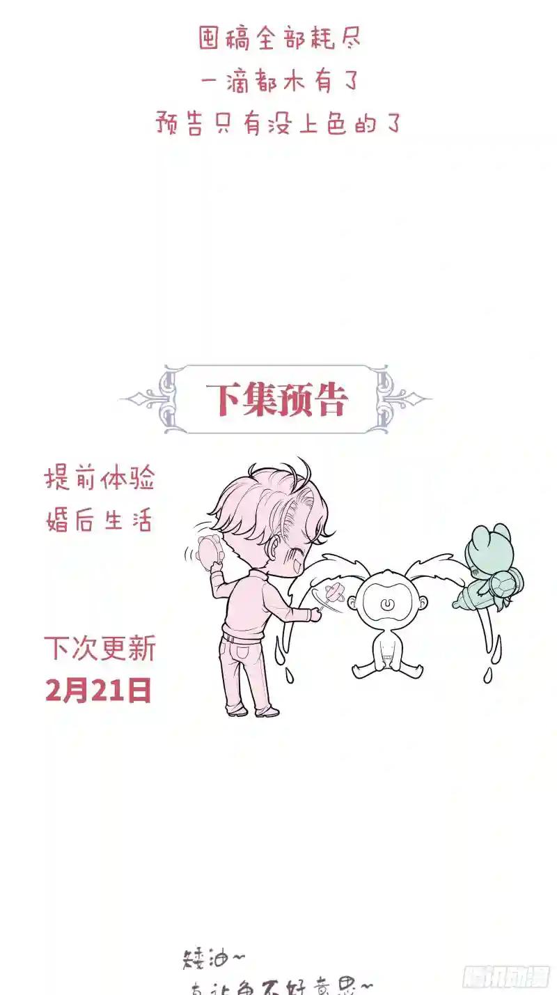 25-我利用你PUA我PUA你 第72页