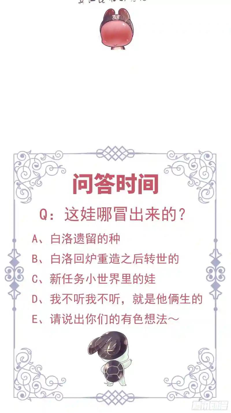 25-我利用你PUA我PUA你 第73页