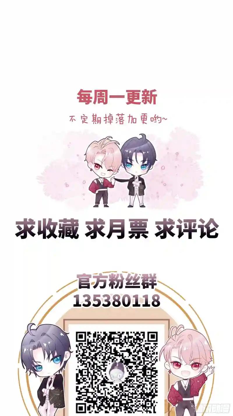 25-我利用你PUA我PUA你 第74页