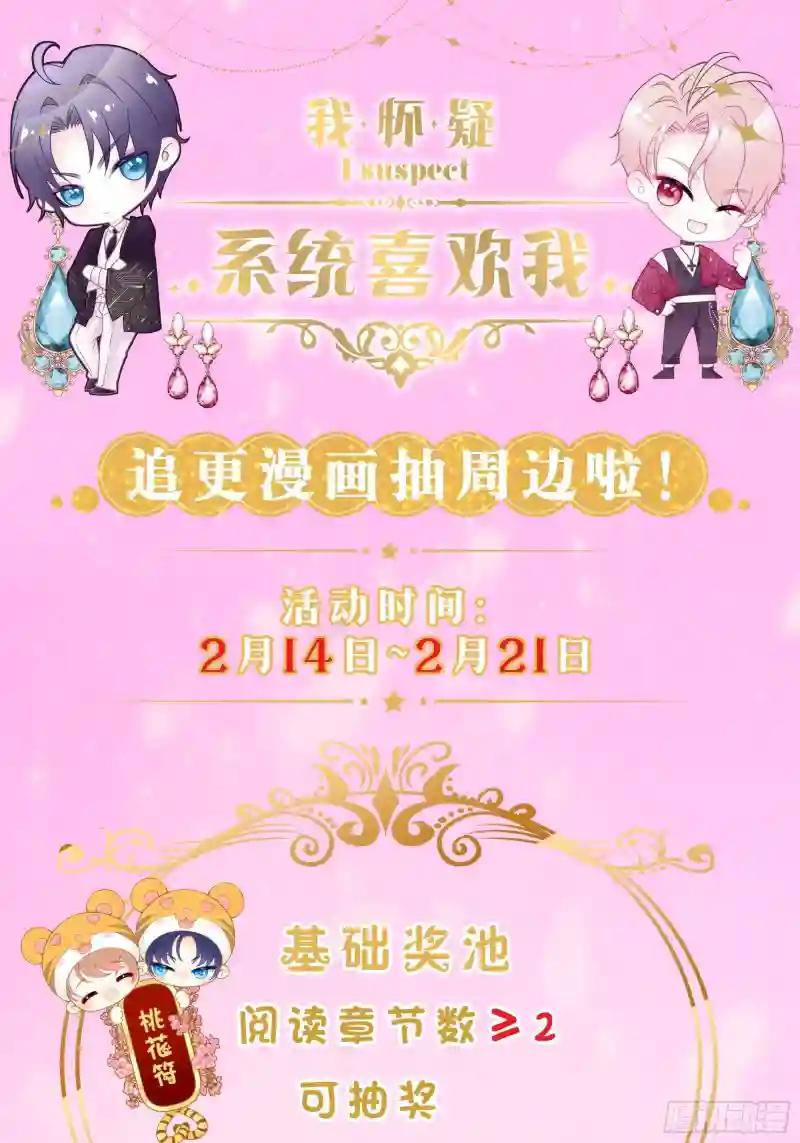 25-我利用你PUA我PUA你 第76页