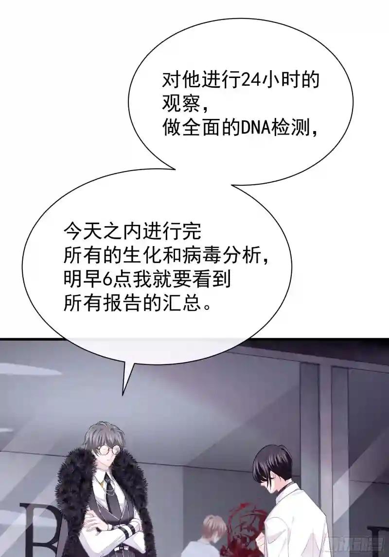 02-偏执脑补帝 第3页